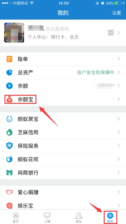 支付宝心愿储蓄怎样使用?支付宝心愿储蓄使用教程