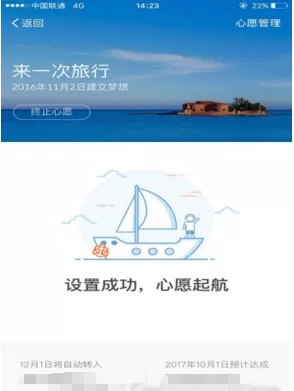支付宝心愿储蓄怎样使用?支付宝心愿储蓄使用教程