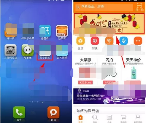 怎么在苏宁易购中收藏商品？在苏宁易购中收藏商品的方法