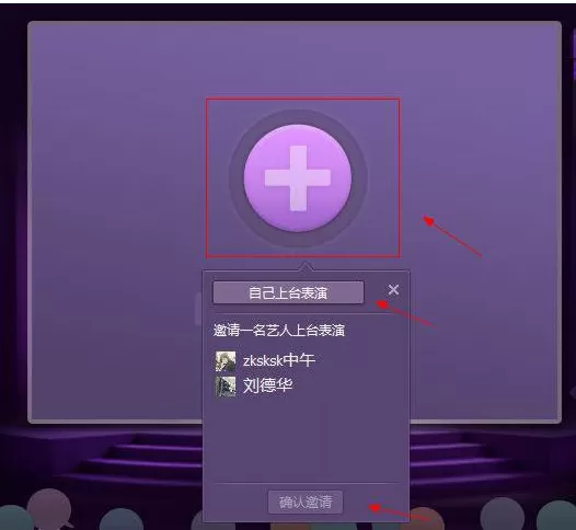 如何开启QT语音中的QT语音直播功能?