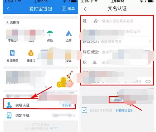 怎么在苏宁易购中进行实名认证?在苏宁易购中进行实名认证的方法