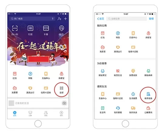 支付宝港澳通行证续签在什么地方？如何使用？