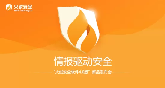 火绒安全软件中的系统防护功能好用吗?