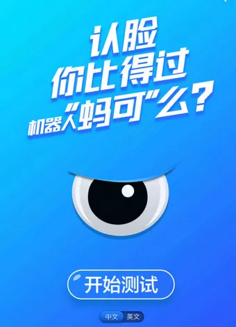 支付宝脸盲测试如何玩?支付宝脸盲测试玩法介绍