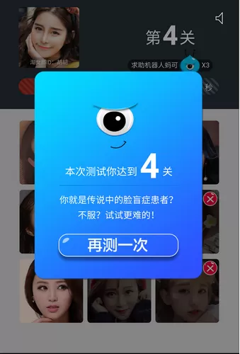 支付宝脸盲测试如何玩?支付宝脸盲测试玩法介绍