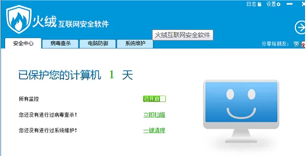 如何使用火绒安全软件?使用火绒安全软件的方法