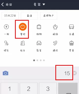 支付宝记账本如何使用?支付宝记账本使用教程
