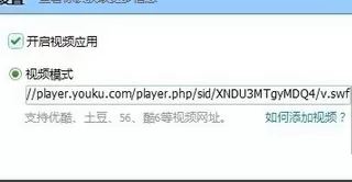 怎么在QT语音中添加网络视频?QT语音添加网络视频的教程