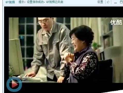 怎么在QT语音中添加网络视频?QT语音添加网络视频的教程