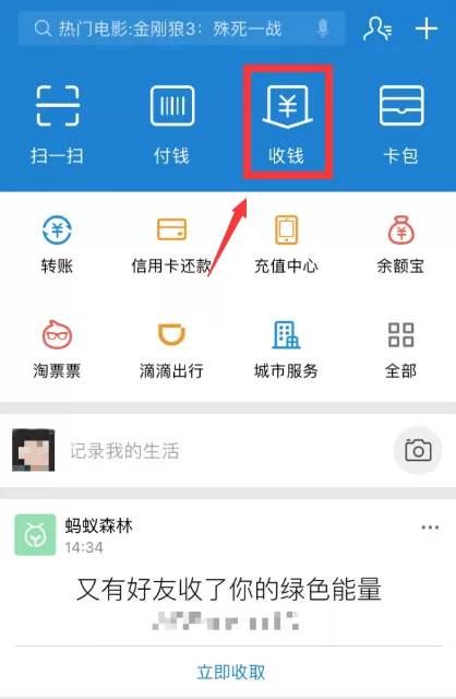支付宝收钱码如何使用？支付宝收钱码使用指南