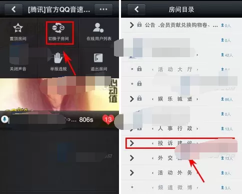 怎么在QT语音中进入子房间?在QT语音中进入子房间的方法