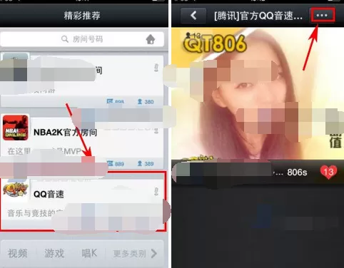 怎么在QT语音中进入子房间?在QT语音中进入子房间的方法