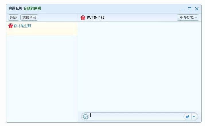 在QT语音进行文字聊天的技巧有哪些?