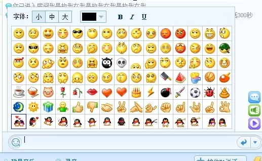在QT语音进行文字聊天的技巧有哪些?