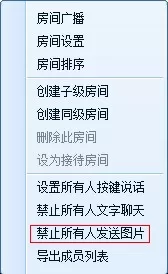 在QT语音中进行截图发图的具体操作