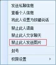 在QT语音中进行截图发图的具体操作