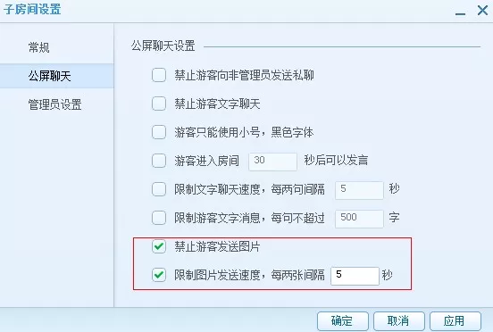 在QT语音中进行截图发图的具体操作