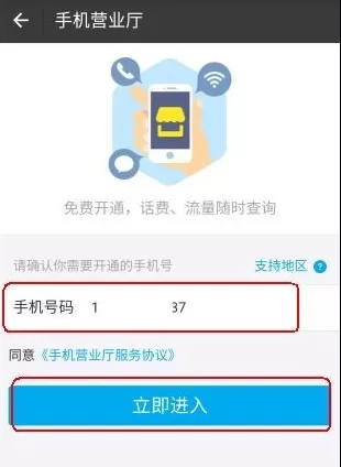 支付宝手机营业厅在什么地方?查看话费套餐的方法