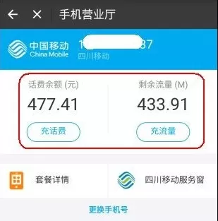 支付宝手机营业厅在什么地方?查看话费套餐的方法