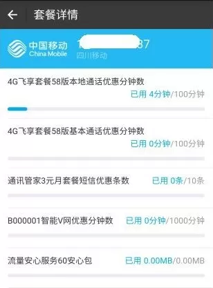 支付宝手机营业厅在什么地方?查看话费套餐的方法