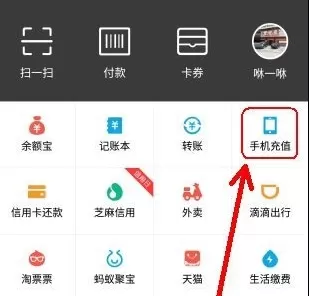 支付宝手机营业厅在什么地方？查看话费套餐的方法