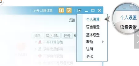 怎么在QT语音中修改个人信息?在QT语音中修改个人信息的方法