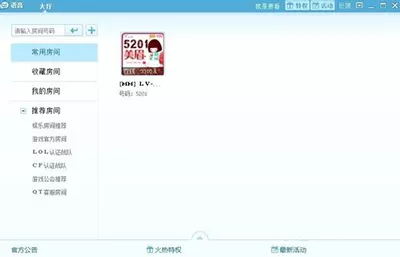 如何在qt语音中点亮图标?在qt语音中点亮图标的具体方法
