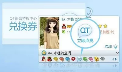 如何在qt语音中点亮图标?在qt语音中点亮图标的具体方法