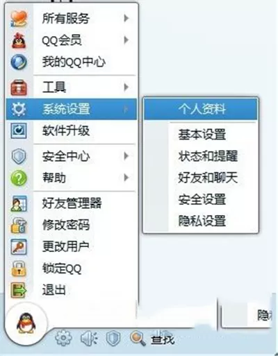 如何在qt语音中点亮图标?在qt语音中点亮图标的具体方法