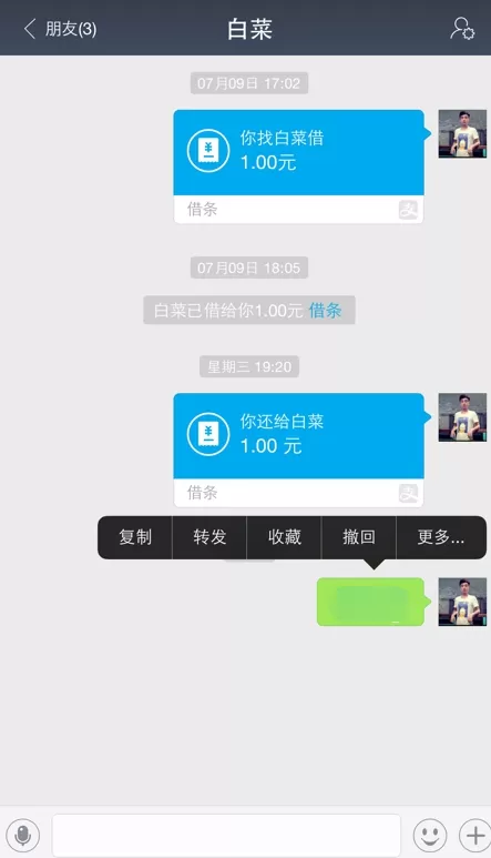 支付宝消息怎样撤回？支付宝消息撤回的方法