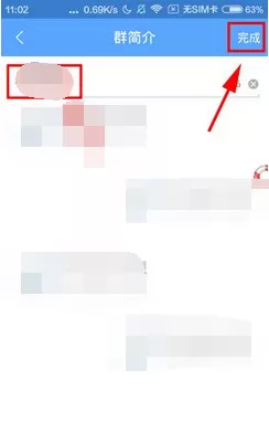 怎么在百度Hi中修改群简介?在百度Hi中修改群简介的具体方法
