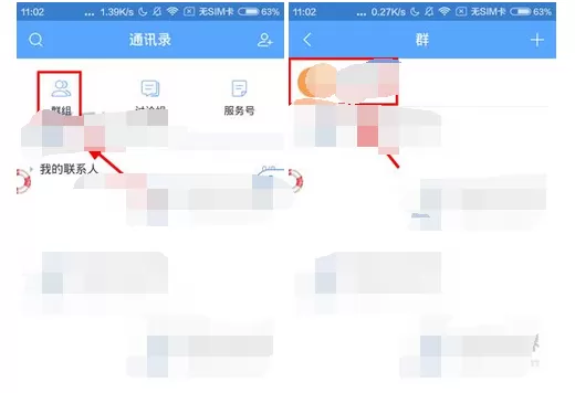 怎么在百度Hi中修改群简介?在百度Hi中修改群简介的具体方法