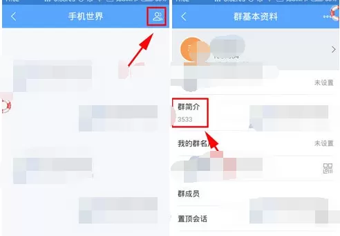 怎么在百度Hi中修改群简介?在百度Hi中修改群简介的具体方法