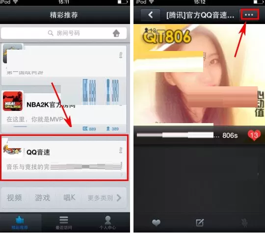 QT语音怎样进入子房间?QT语音进入子房间的方法