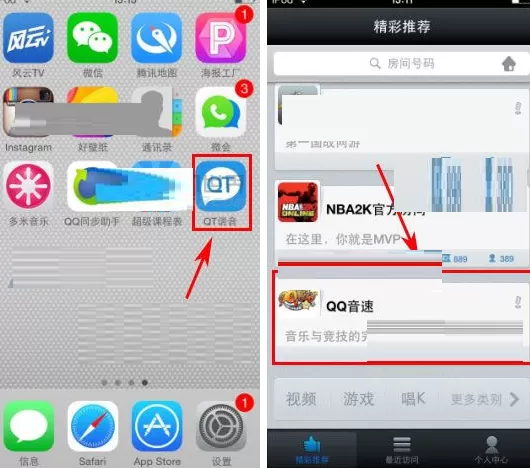 QT语音怎样置顶房间？QT语音置顶房间的方法