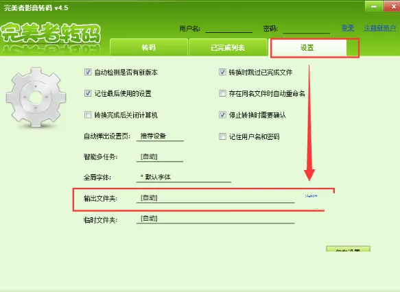 完美者转码如何转换音频格式?转换音频格式的方法