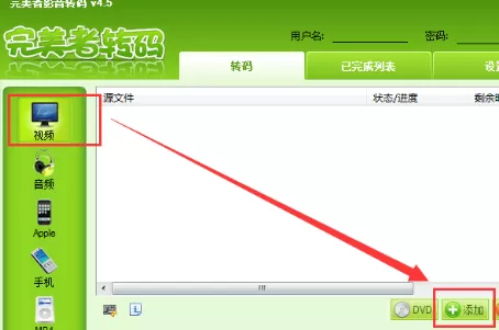 完美者转码如何截取视频片段?截取视频片段的方法