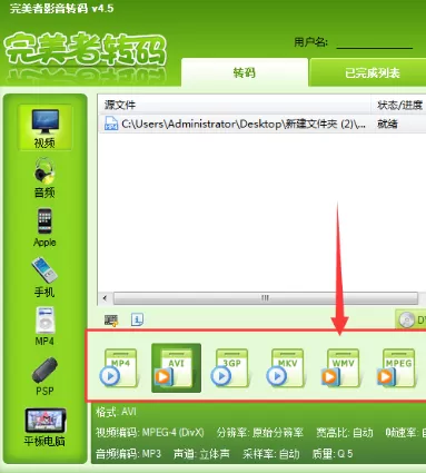 完美者转码如何截取视频片段?截取视频片段的方法