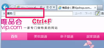 唯品会如何搜索商品？唯品会搜索商品的方法