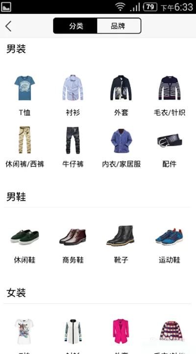如何使用唯品会手机APP购物?唯品会购物教程