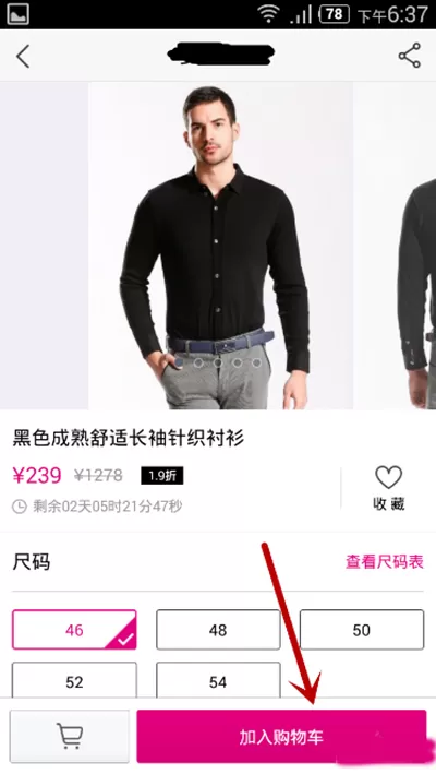 如何使用唯品会手机APP购物?唯品会购物教程