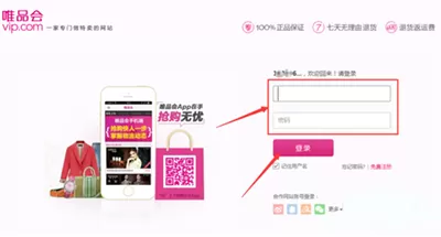 唯品会如何收藏商品？唯品会收藏商品的方法