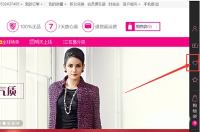 唯品会如何收藏商品?唯品会收藏商品的方法