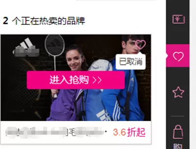 唯品会如何收藏商品?唯品会收藏商品的方法