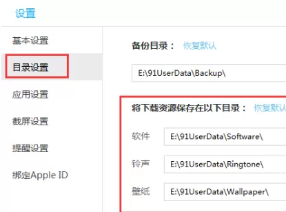 百度手机助手下载的文件保存在什么地方?