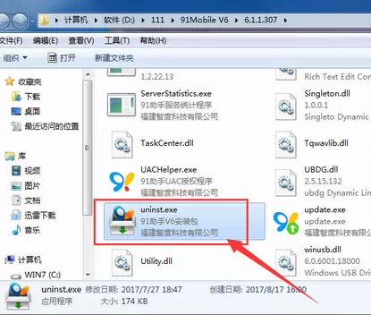 百度手机助手如何卸载?百度手机助手卸载的几种方法