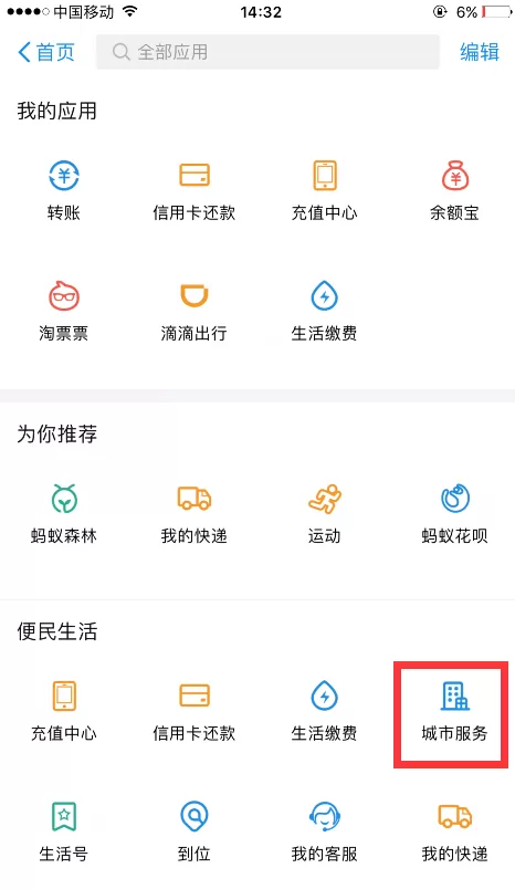 支付宝如何缴纳违章罚款?支付宝缴纳违章罚款的方法