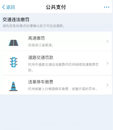 支付宝如何缴纳违章罚款?支付宝缴纳违章罚款的方法