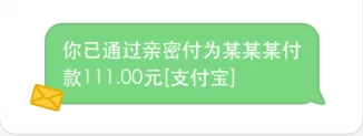 支付宝亲密付如何开通?开通支付宝亲密付教程