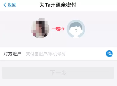 支付宝亲密付如何开通?开通支付宝亲密付教程